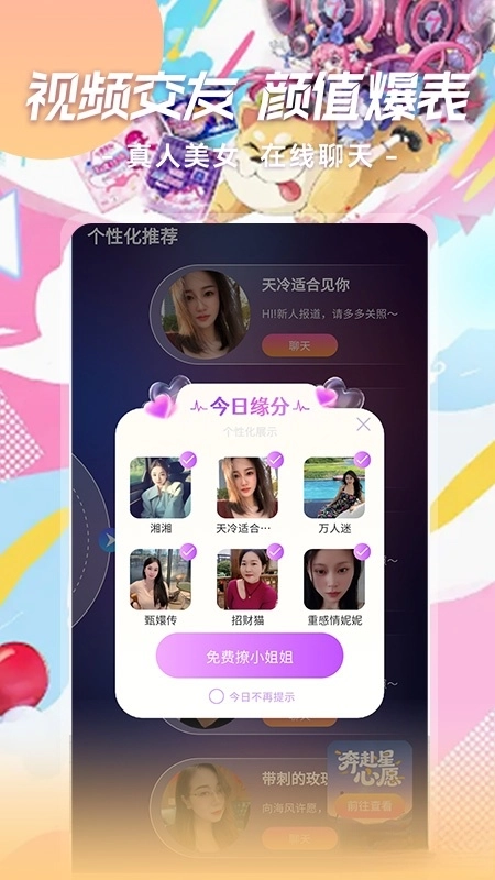 本地找爱手机最新版图3
