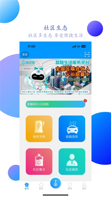 智之屋最新版图4