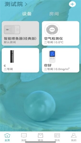 美意智能手机版图1