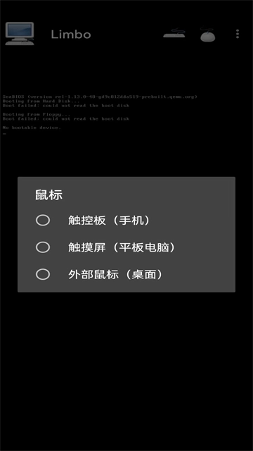 Limbox86PCEmulator安卓免费版图4