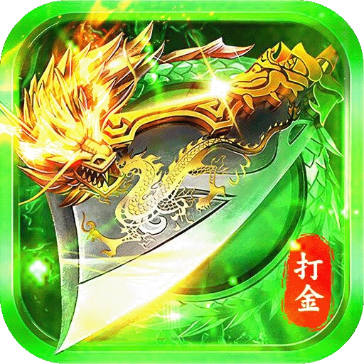 传奇之业游戏纯净版