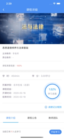 英华学堂原版图1