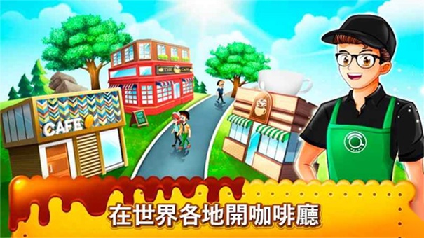 咖啡厅大作战烹饪餐厅手游无广告版图1