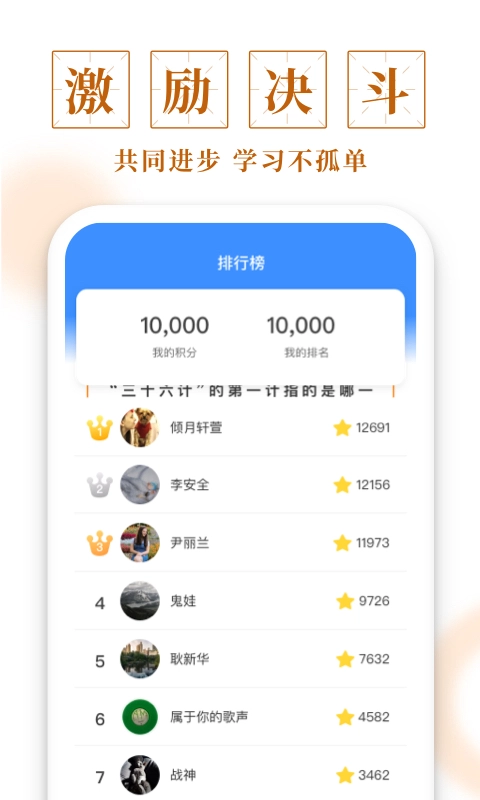 多多成语图3