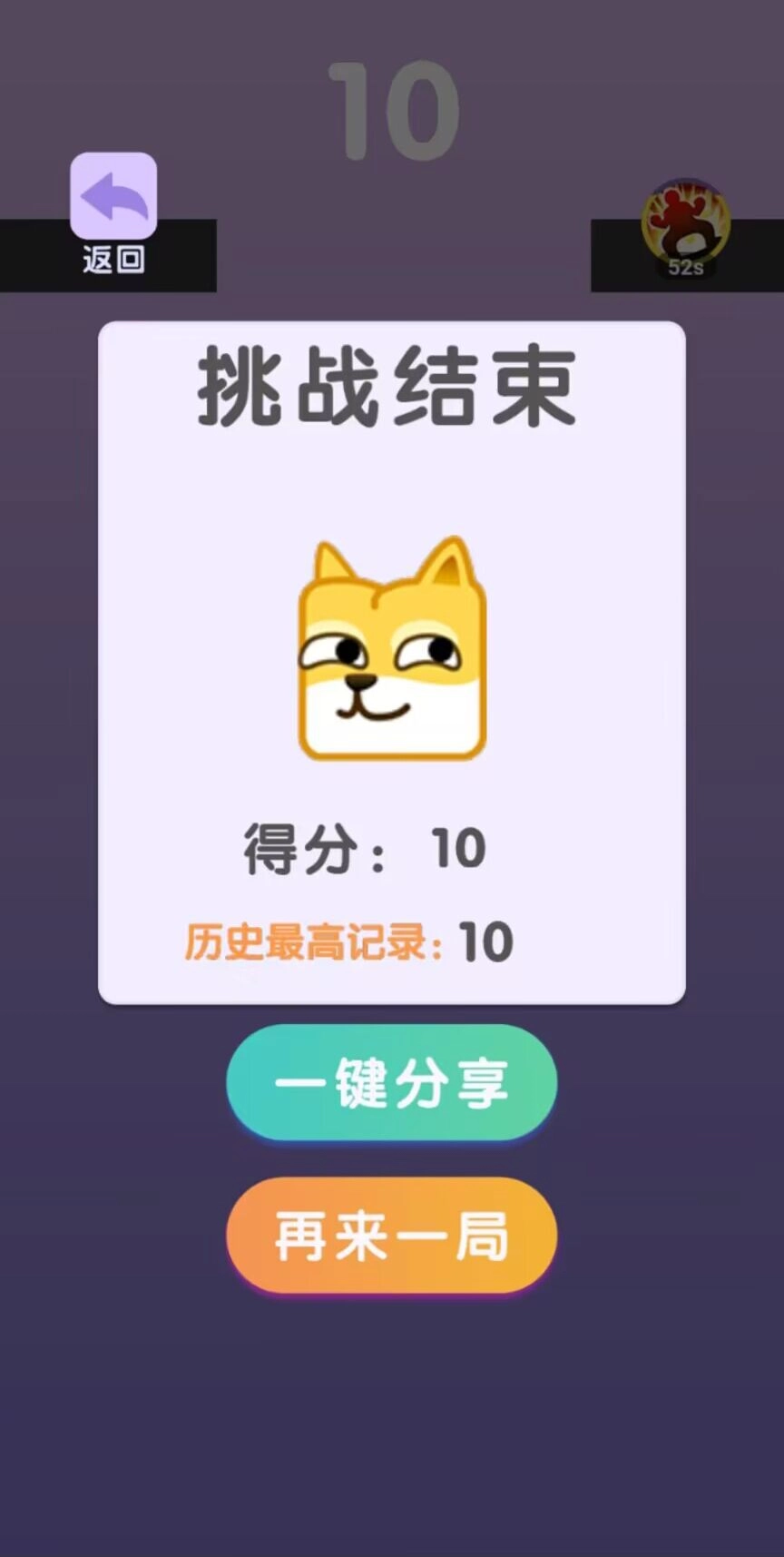 你行你来上游戏安装图2