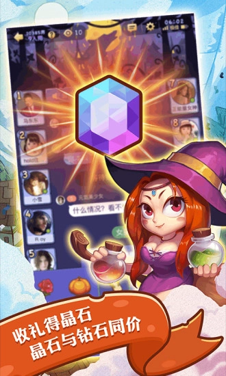 饭局狼人游戏正版图5