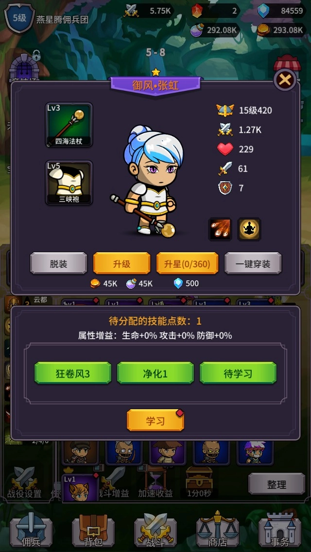 幻想英雄战记手游版图4