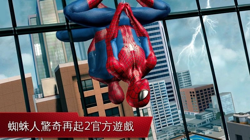 超凡蜘蛛侠2游戏图4