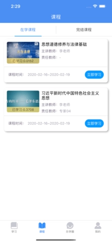 英华学堂原版图2