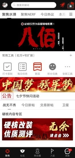 SDGun社区手机正版图1