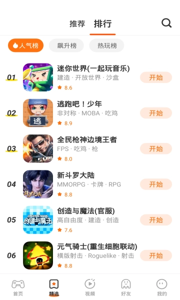 233乐园免费游戏 图1