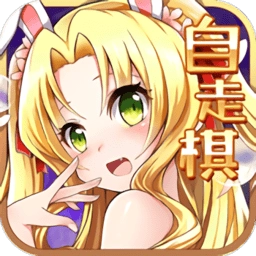 动漫自走棋免费版