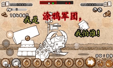 涂鸦战争游戏纯净最新版图2