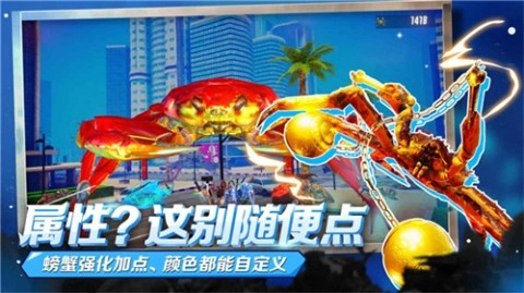 蟹王争霸(KingofCrabs)安卓免费版图2