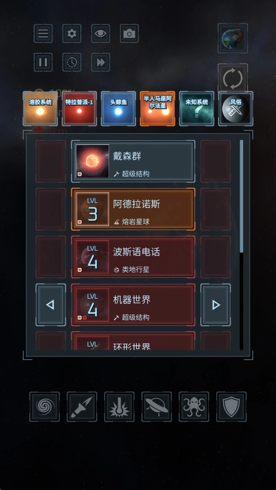 星球毁灭模拟器2026年手机版图1