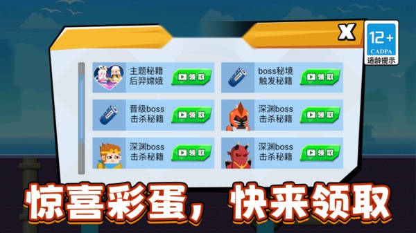 你射不到我图3