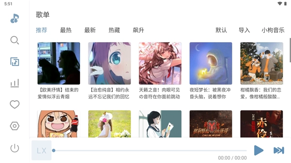 洛雪音乐音源 图3