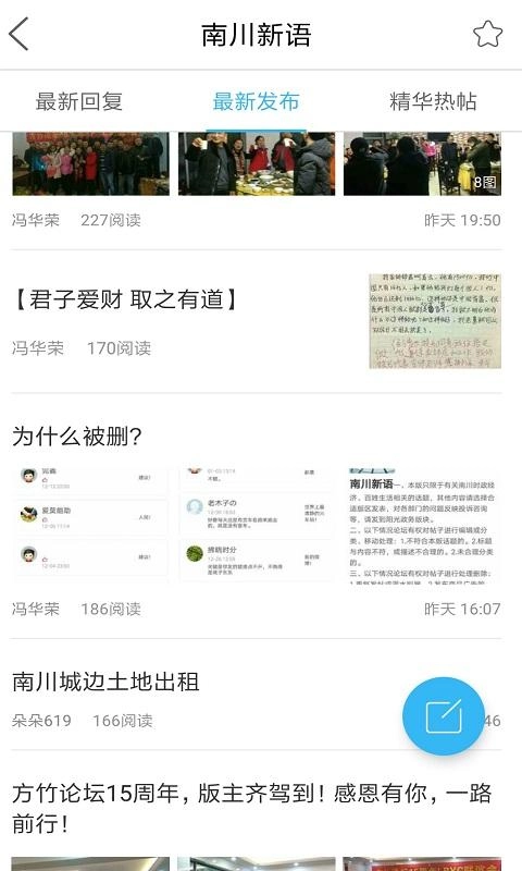 方竹论坛官方正版图3