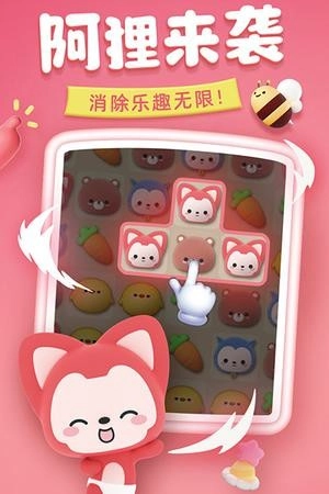完美消方块最新版图1