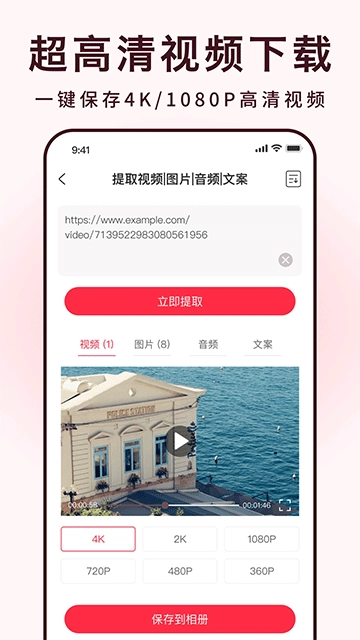 全能去水印图2