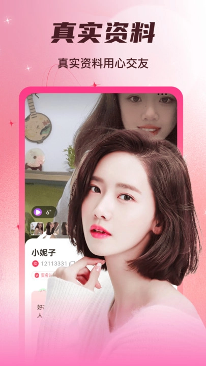 甜视图1