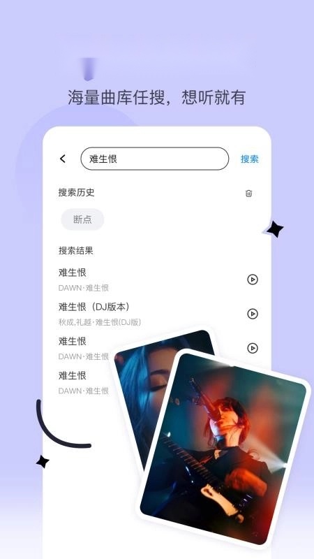 经典老歌免费听手机版图3