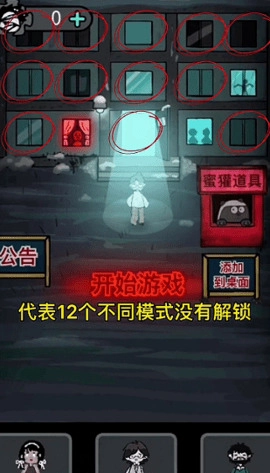 猛鬼宿舍(自创模式)图2