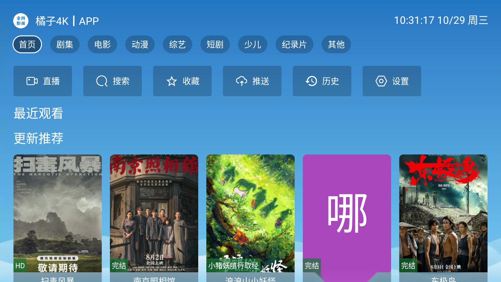 全网影视2026最新版图3