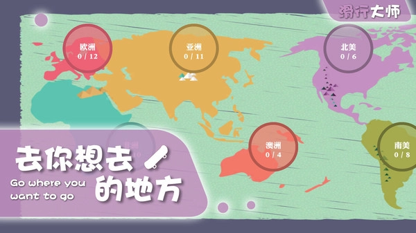 滑行大师正版图2