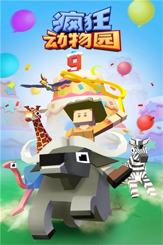 疯狂动物园无限内购版图5
