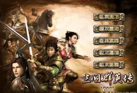 三国群英传7(三国群英传7)  安卓版图5
