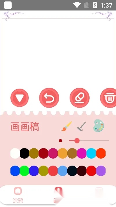 我的简笔画画板(儿童绘画宝)  手机版图2