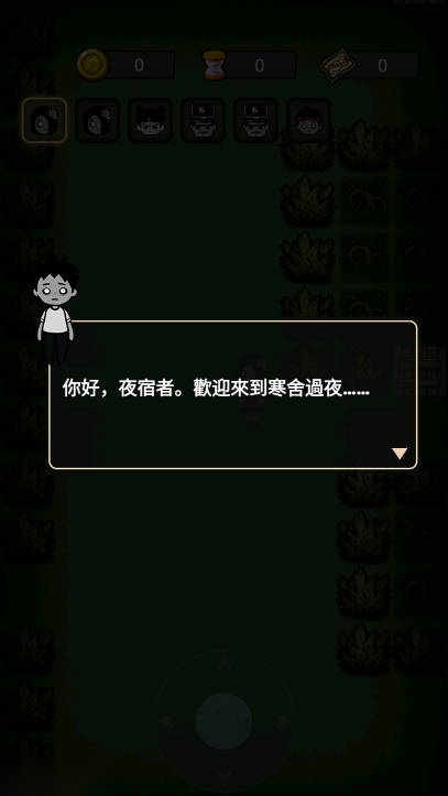 梦境守卫游戏免广告版图3