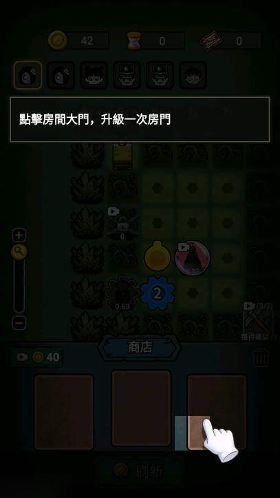 梦境守卫游戏免广告版图4