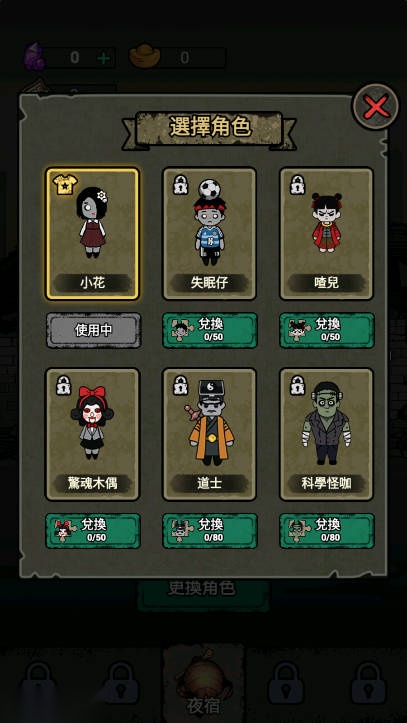 梦境守卫游戏免广告版图5