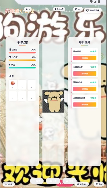 回魂日志小游戏平台  安卓版图1