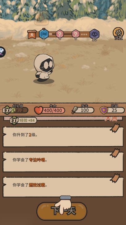幽灵奇旅免广告中文版图3