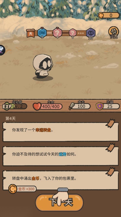 幽灵奇旅免广告中文版图5