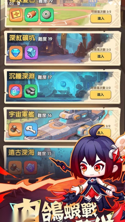 超虾大作战菜单版图5