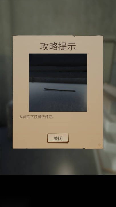 逃出手机免广告获得奖励版图5