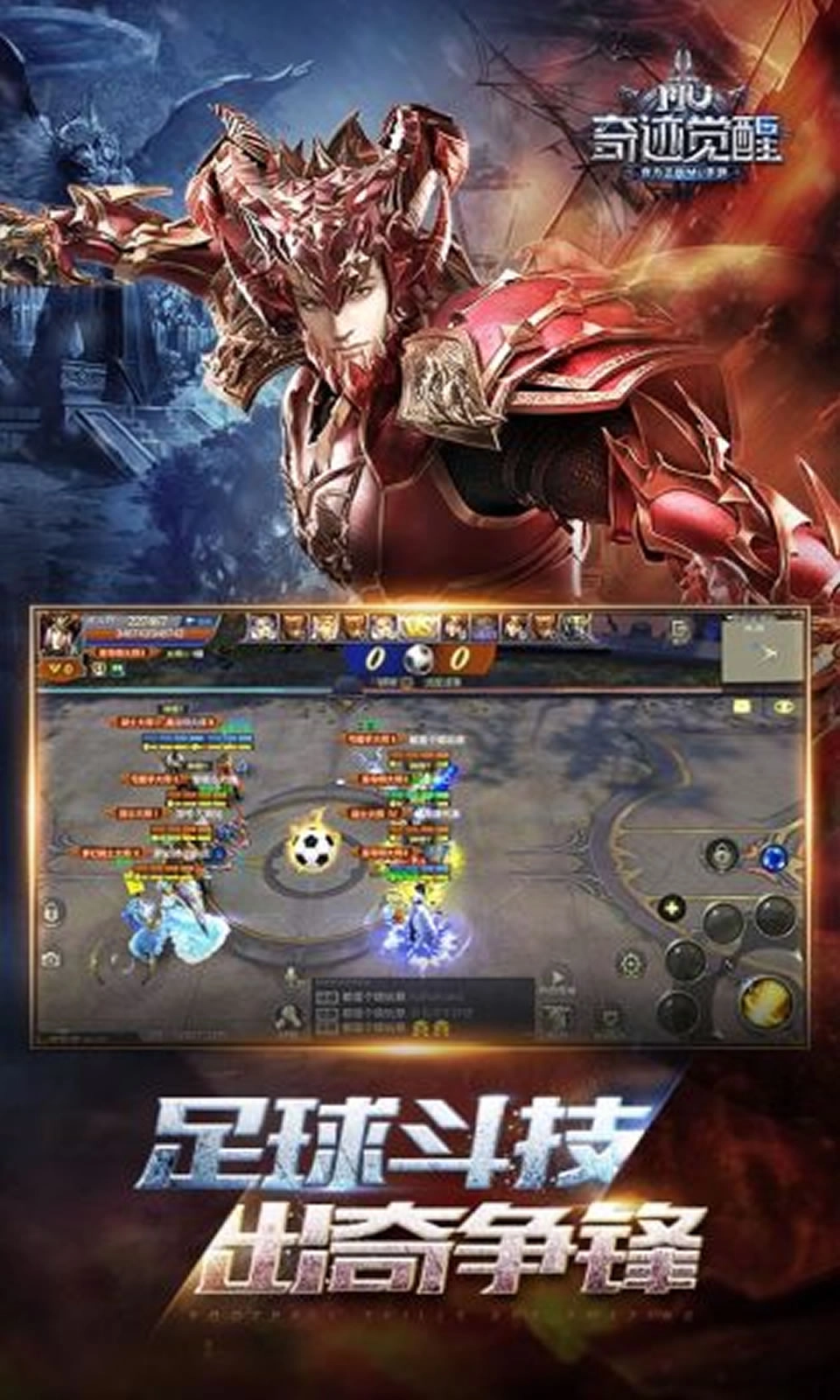 奇迹MU觉醒图3