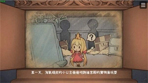 犬公主与恶魔石板最新版图2