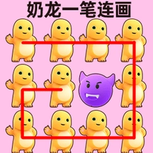 画线我很赞