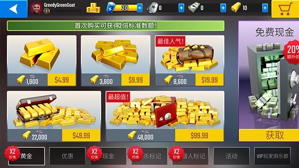 终极狙击手钻石图3