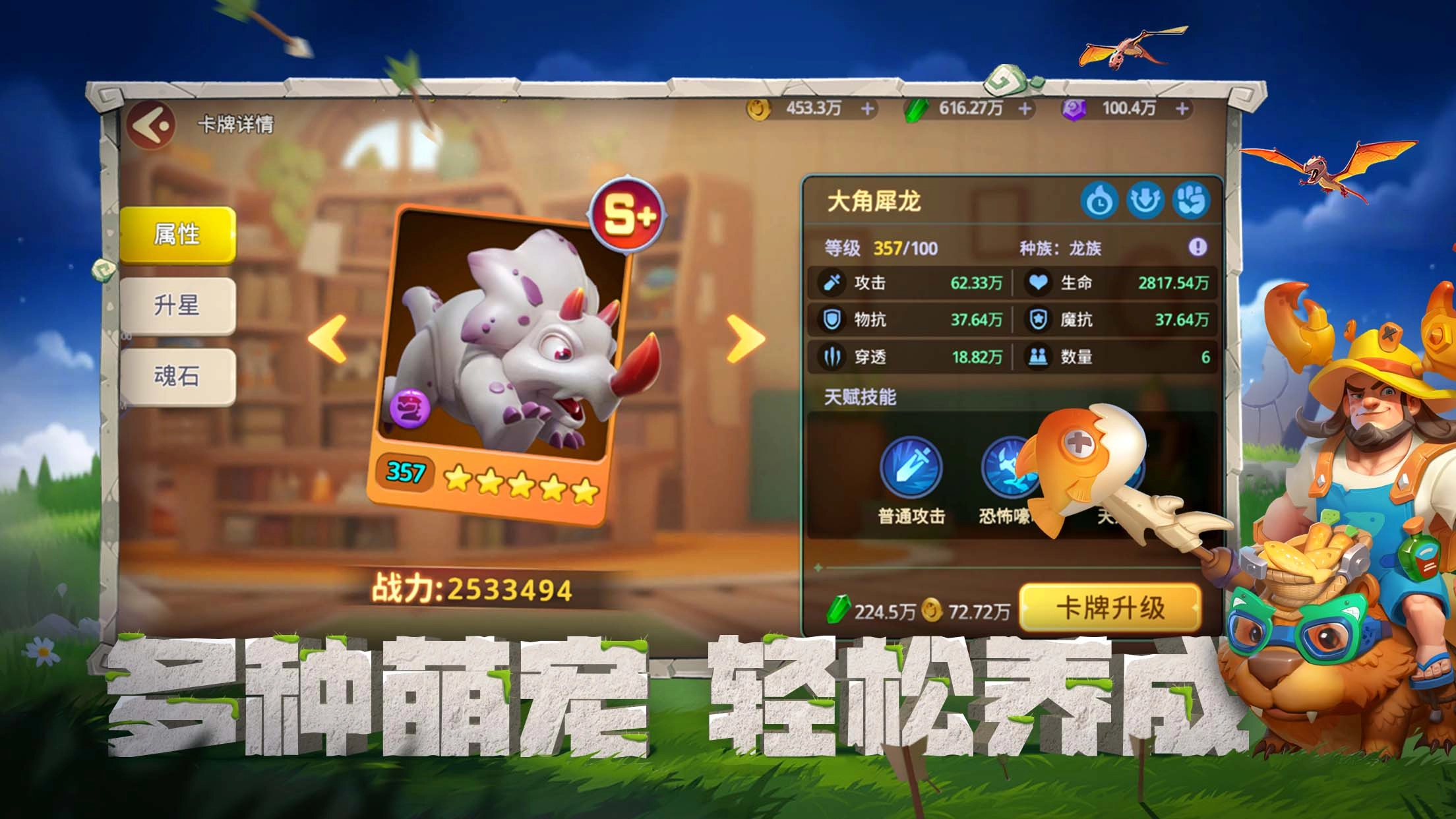 石器争霸最新版图4
