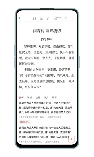 诗词之美图2