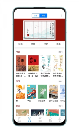 诗词之美图4