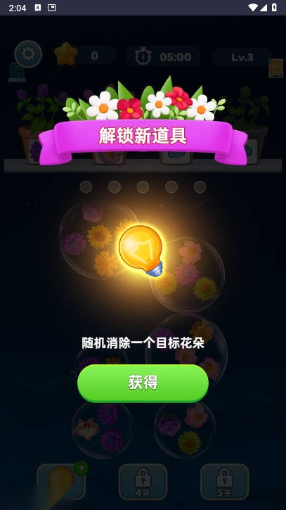 消除小天地游戏免广告版图1