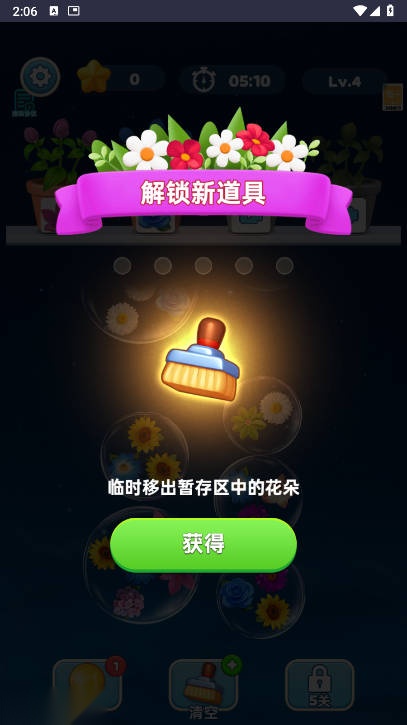 消除小天地游戏免广告版图3