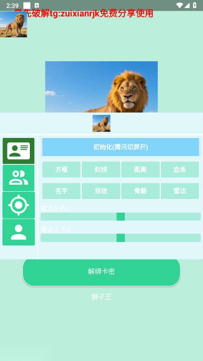 和平精英狮子王直装稳定版图2